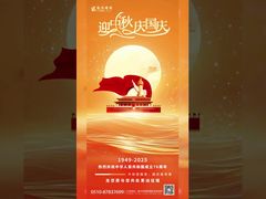 Bulan Menerangi Dunia, Hati Merangkul Rumah dan Bangsa