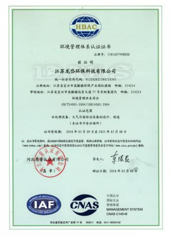 Cina Jiangsu Longdai Environmental Protection Group Co., Ltd. Sertifikasi