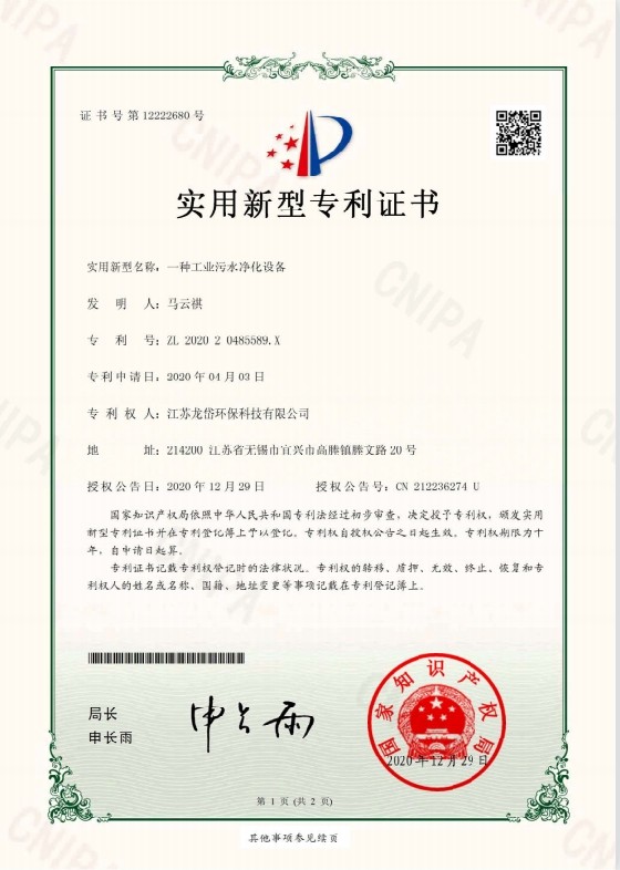 Cina Jiangsu Longdai Environmental Protection Group Co., Ltd. Sertifikasi